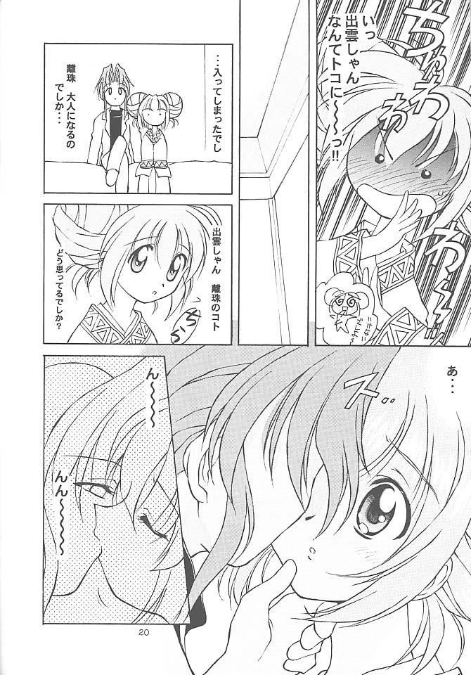 (C55) [TIMTIM MACHINE (Hanada Ranmaru, Kazuma G-Version)] TIMTIM MACHINE 5 (Mamotte Shugogetten!) page 19 full