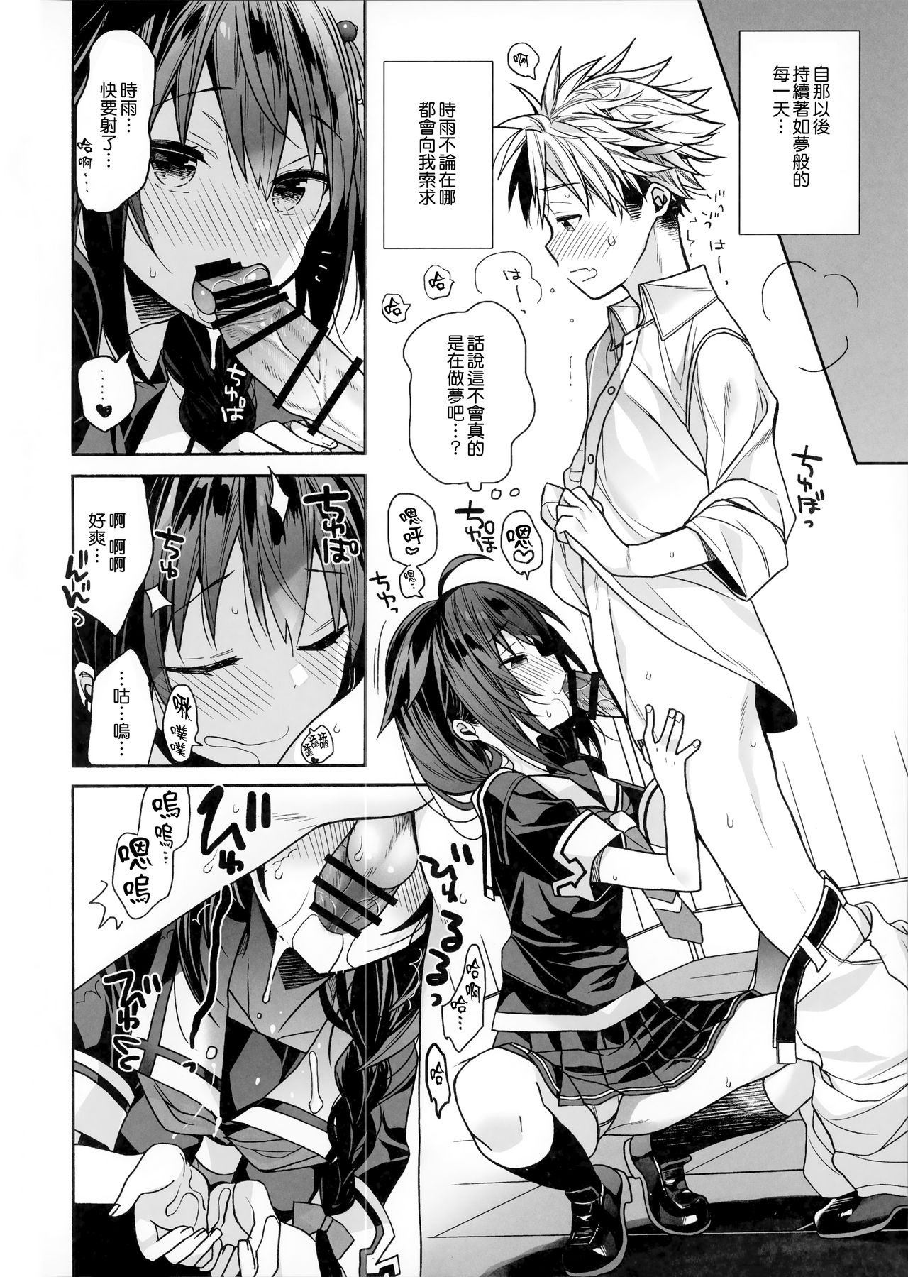 (COMIC1☆15) [ciaociao (Araki Kanao)] Kawaii Koibito (Kantai Collection -KanColle-) [Chinese] [無邪気漢化組] page 10 full