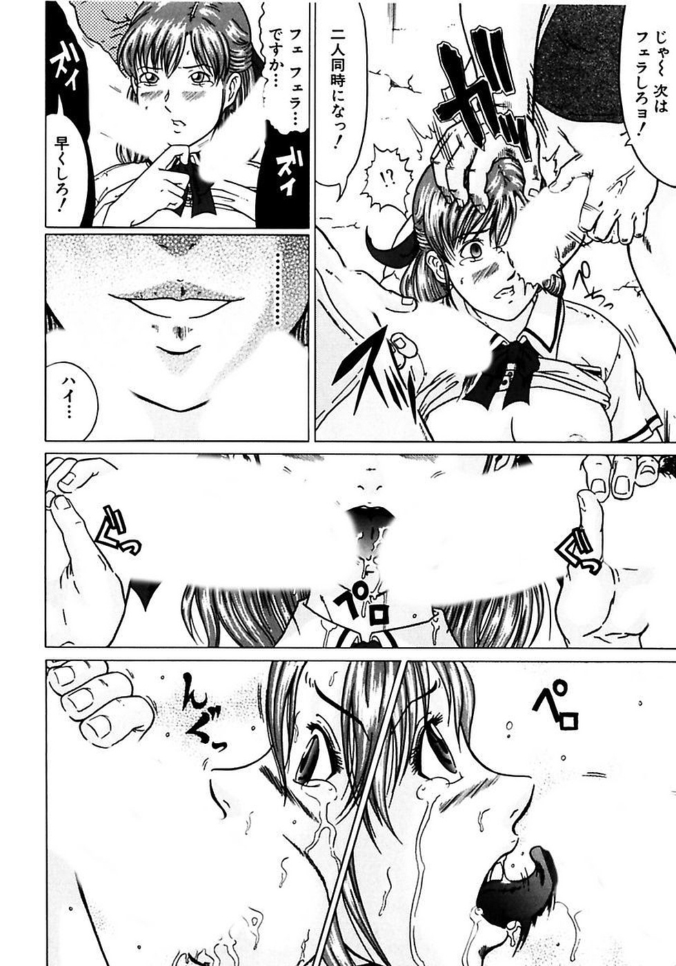 [Kurono Masakado] Fuuki Iinchou no Kousoku Ihan page 10 full