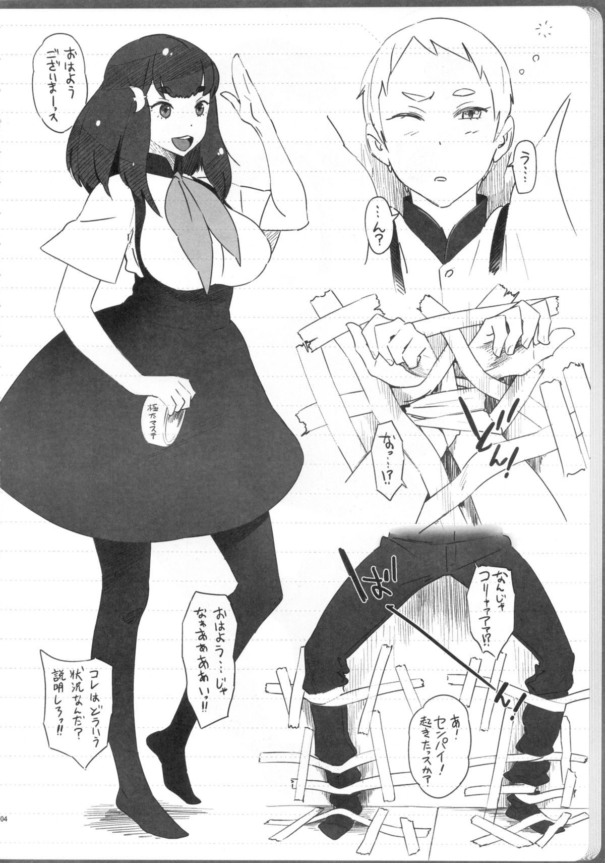 (C84) [Abradeli Kami (bobobo)] Ssu!! (Gatchaman Crowds) page 3 full