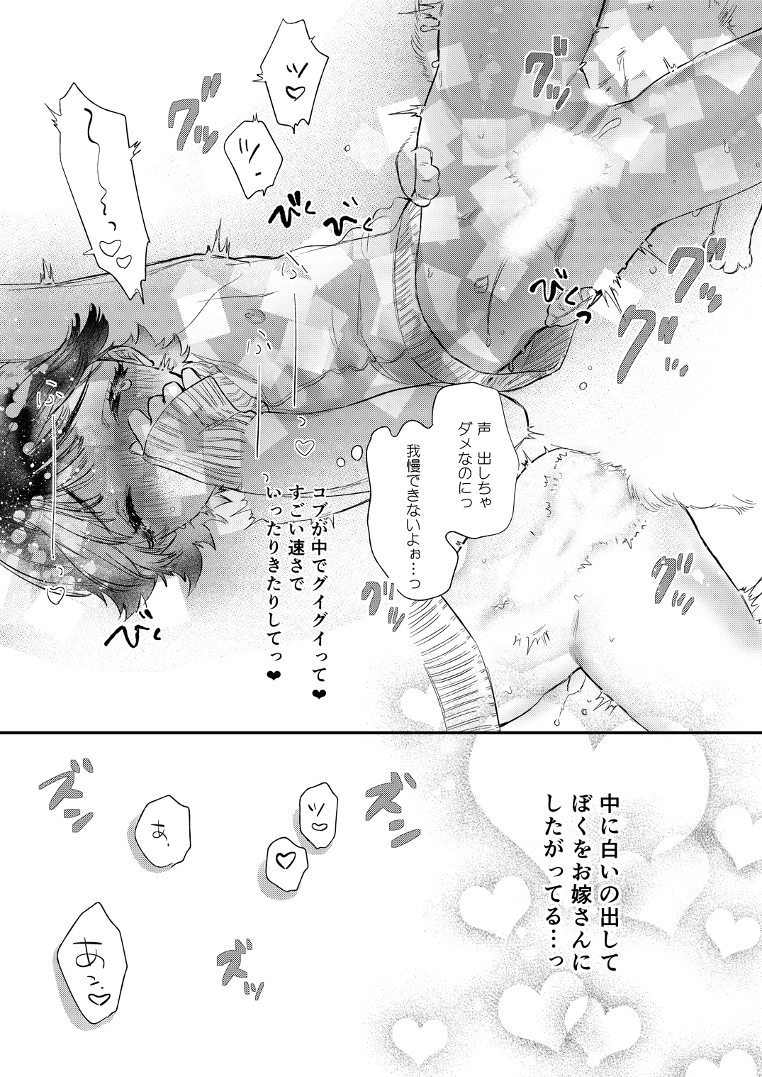 [Ne. (Shiromitsu Daiya)] Kou Ana Hore Wanwan [Digital] page 20 full