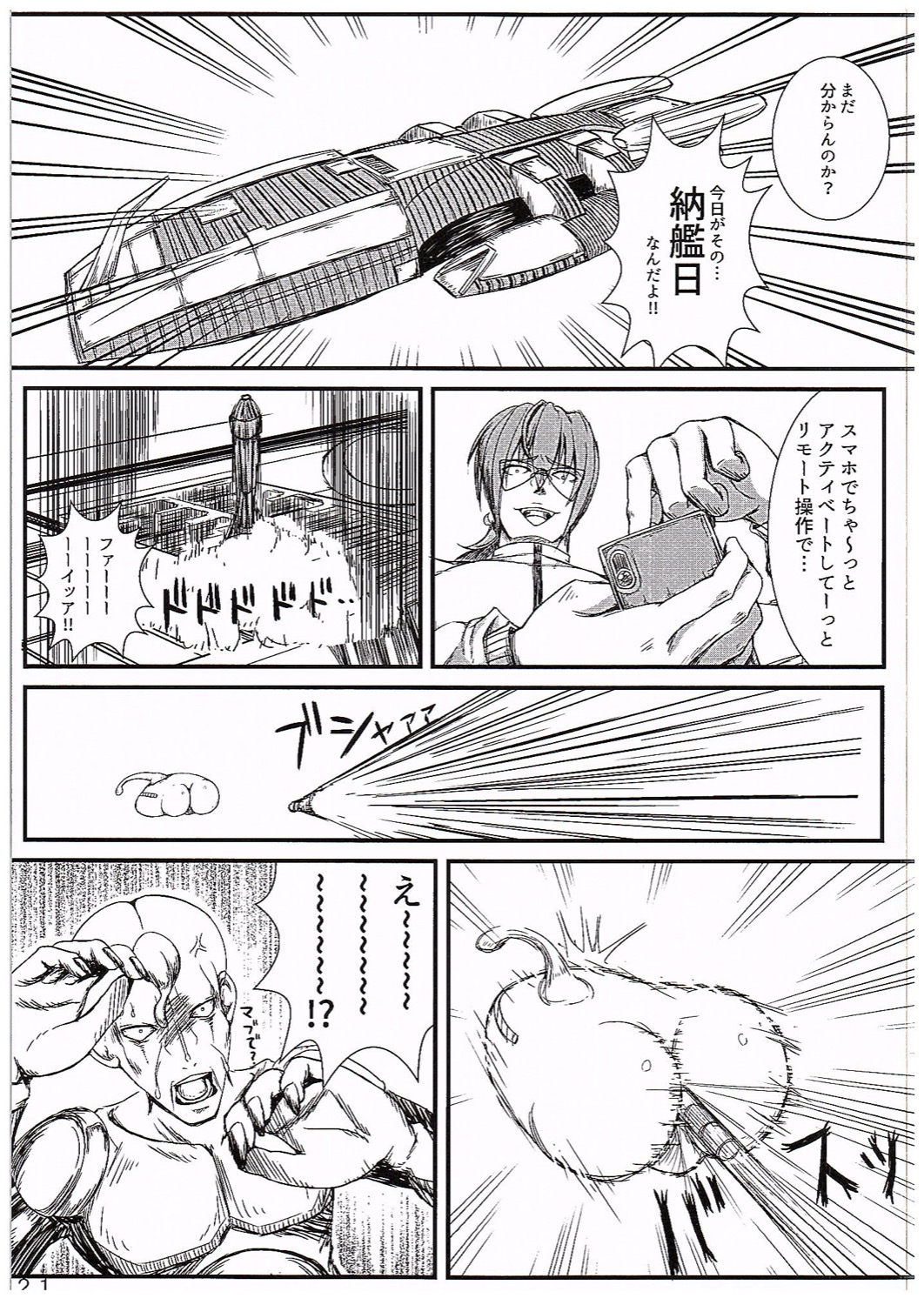 (C89) [MottoCompany (FLIPPER, Pikaichi)] Super Vivio Time! 12 (Mahou Shoujo Lyrical Nanoha Vivid) page 20 full