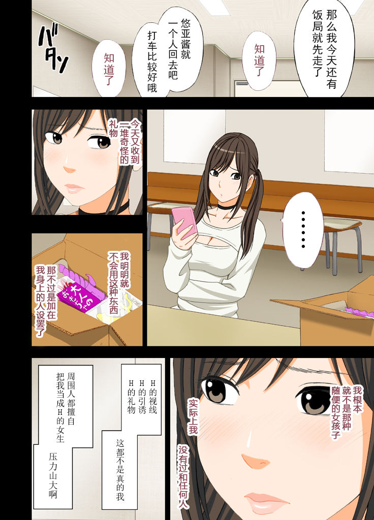(同人誌) [クリムゾン] アイドル強制操作～悪徳社長に操られた処女アイドル～ デジタルコミック版[Chinese]【不可视汉化】 page 9 full