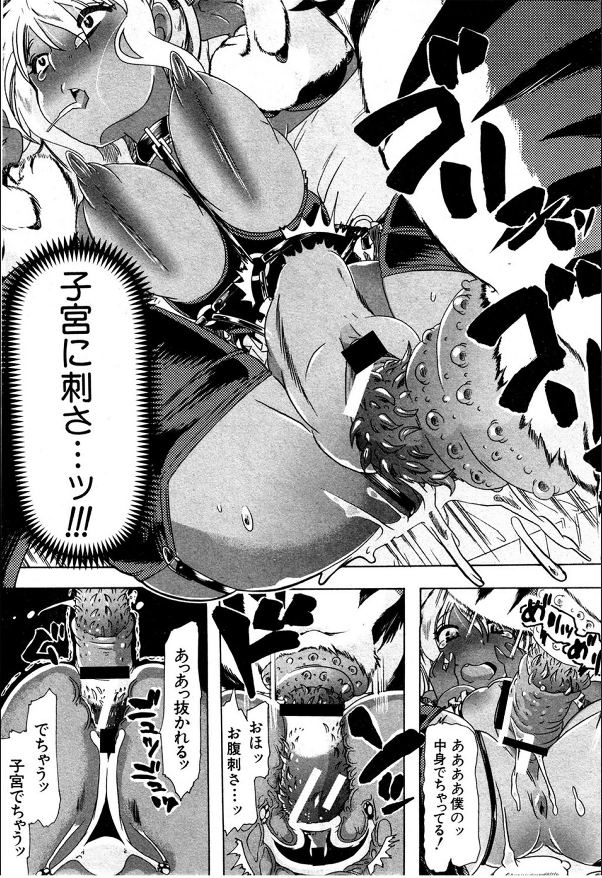 [Chikiko (PLECO)] Juukan☆Bisyokuka no Shokutaku (BUSTER COMIC 2012-03) page 13 full