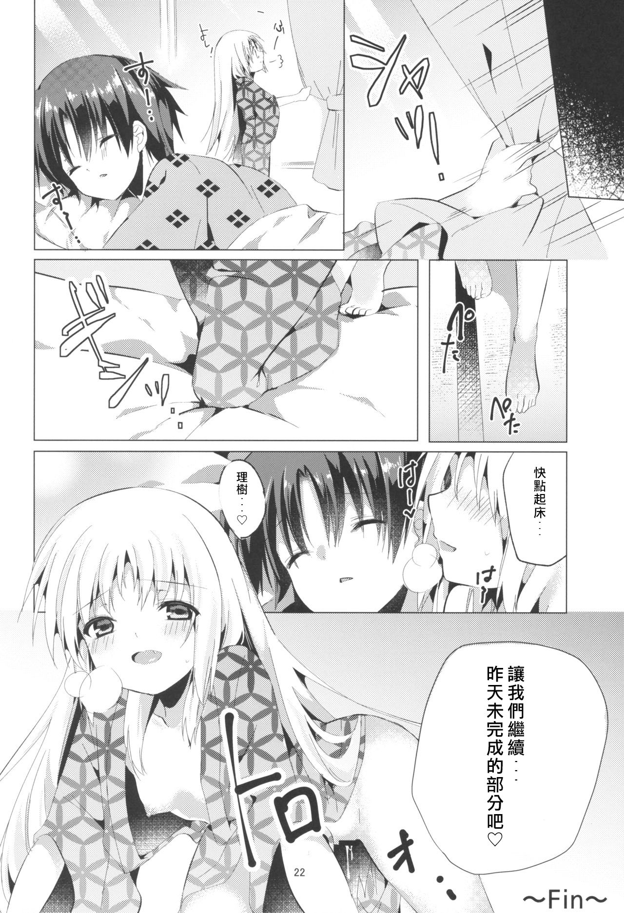 (Key Island) [Ringo no Naru Ki (Kise Itsuki)] Kud After (Little Busters!) [Chinese] [村上個人漢化] page 21 full