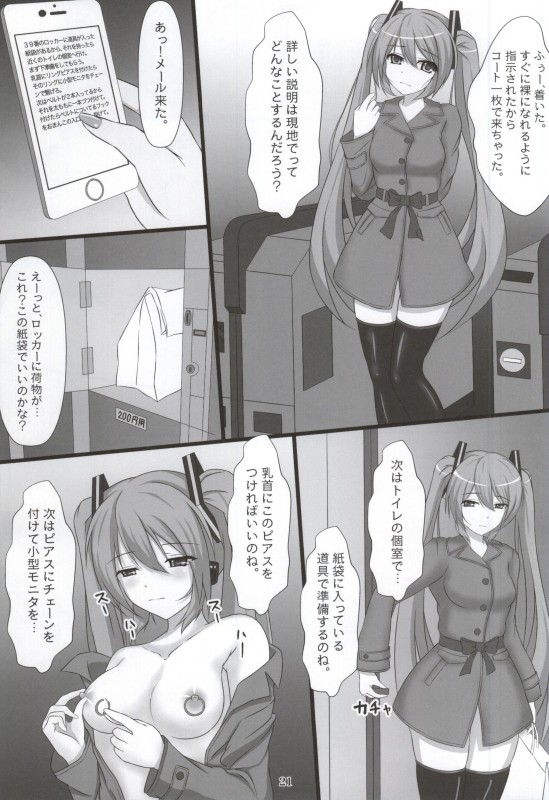 (C88) [Hazuki Tsuitachi (Kishimen)] Jigyaku no Utahime (VOCALOID) page 19 full