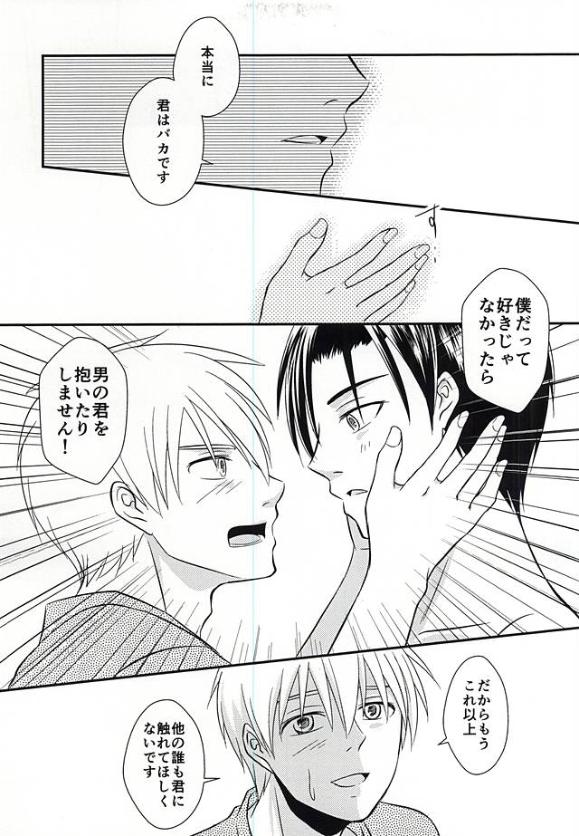 (DC RETURNS 7) [Nanakusa (Sudushiro)] Moratorium no Sousei (Kuroko no Basuke) page 28 full