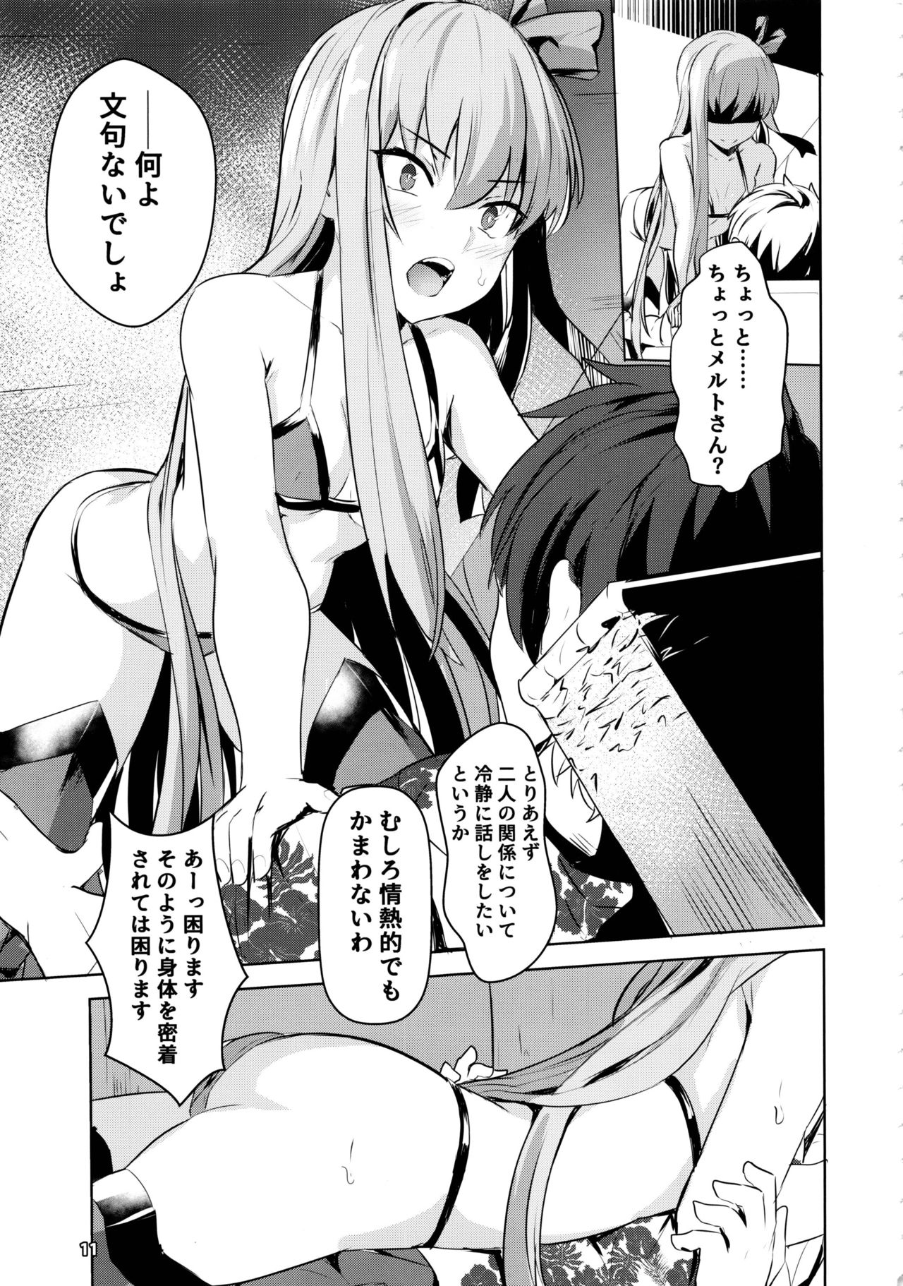 (C97) [Ohanabatake (Siseki Hirame)] Sabahon in case of Meltryllis (Fate/Grand Order) page 12 full