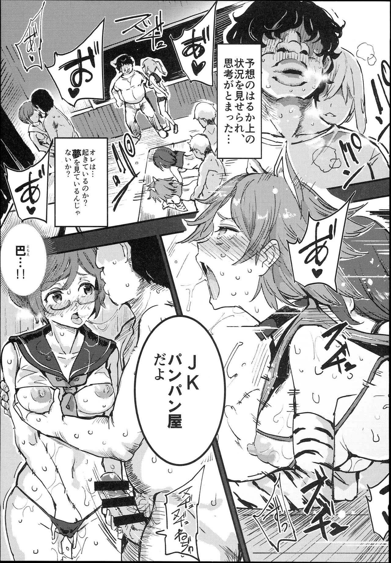 (C93) [Nyuu Koubou (Nyuu)] Kyuu Kousha Ura Bunkasai #1 -Totsuzen no Shoutai- page 15 full