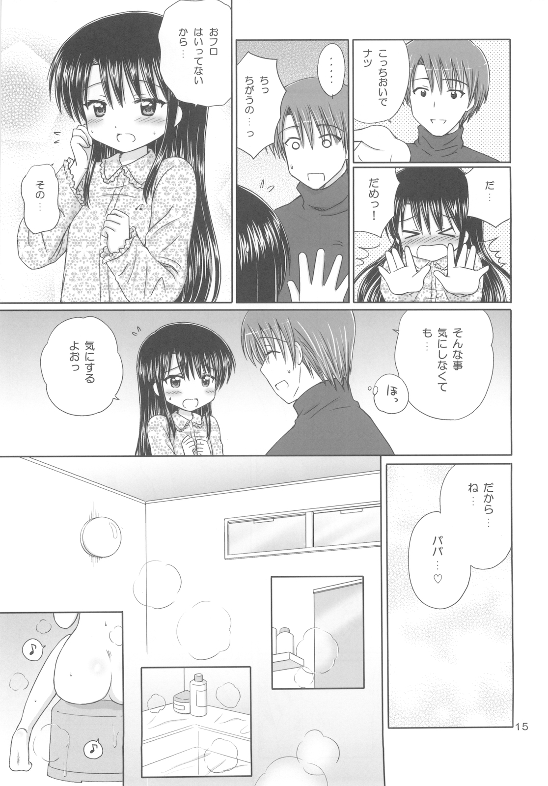 [Nikopondo (Aoyama Reo)] DG Vol.3 (Original) page 17 full