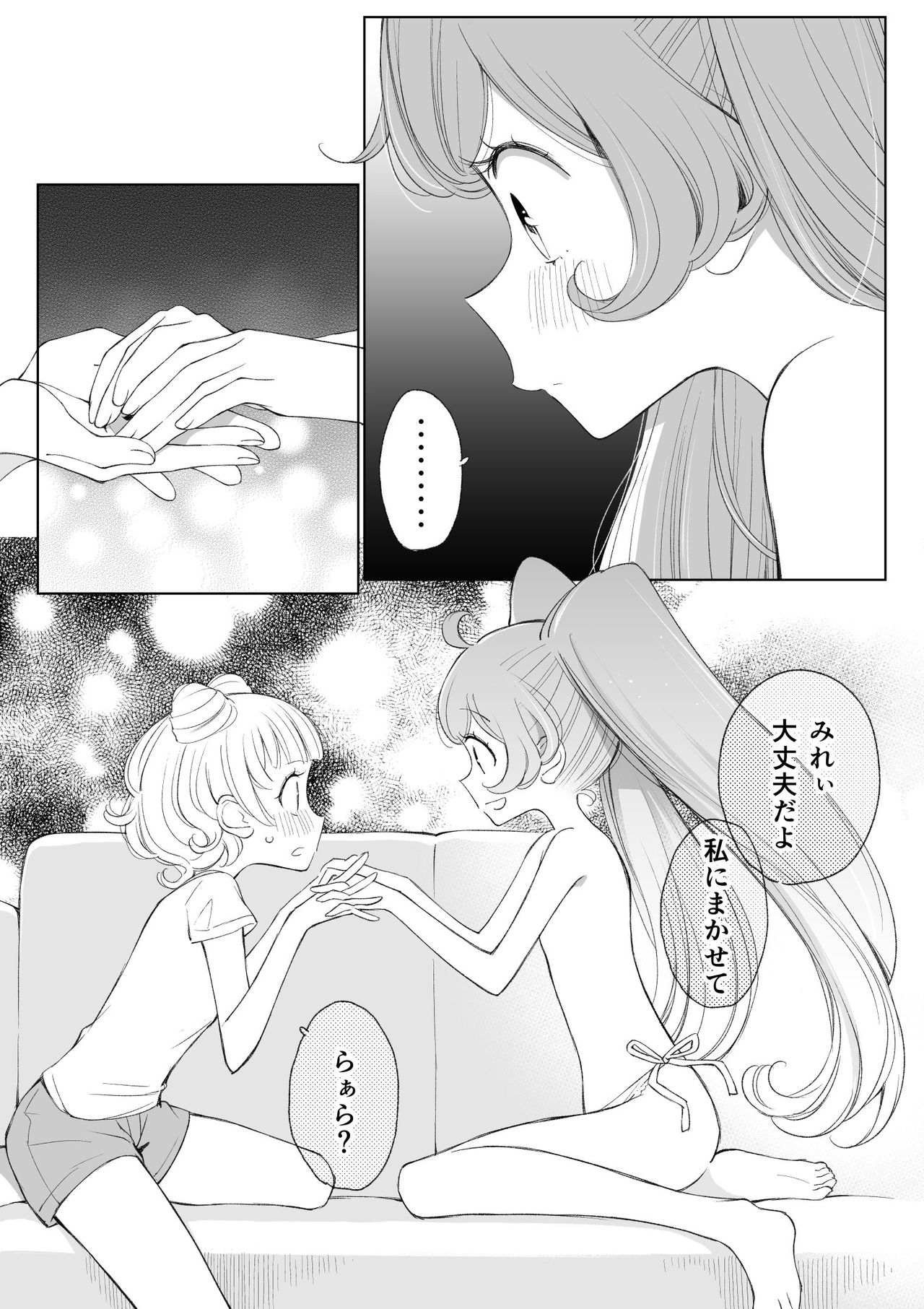 [nebukur0 (Ejima Eri)] らぁみれ (PriPara) [Digital] page 30 full