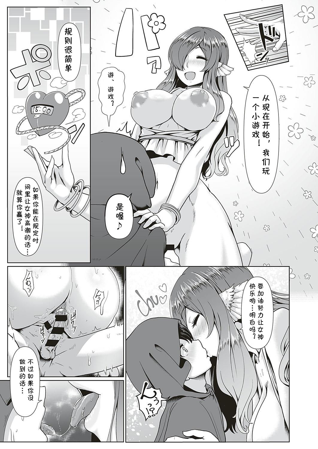 [Shiden Hiro] Himegoto VR (COMIC ExE 16) [Chinese] [cqxl自己汉化] [Digital] page 17 full