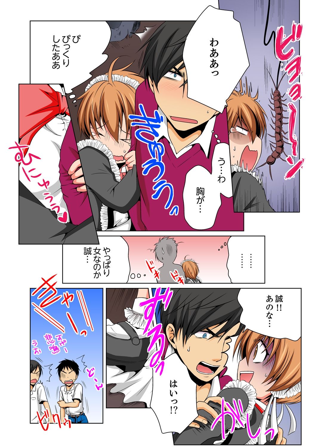 [Matsuyama Hayate] Nyotaika de Ecchi Kenshin!? Mirudake tte Itta no ni... 6 [Digital] page 5 full
