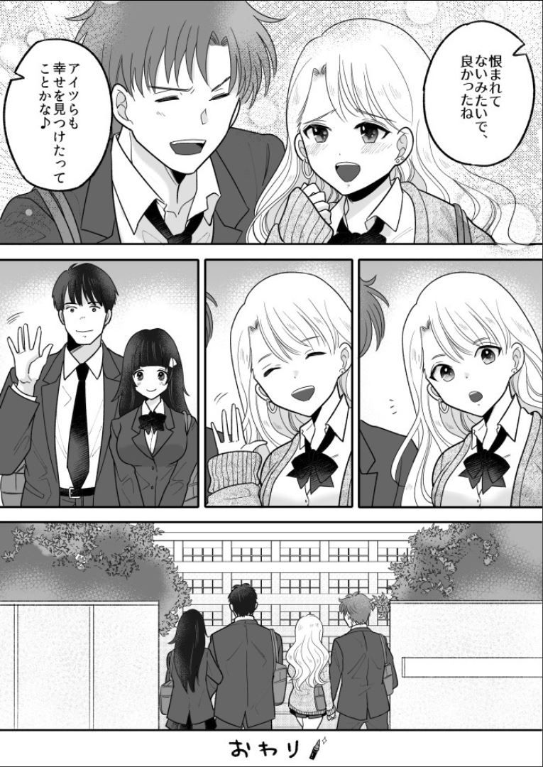 [TSF Mousou Chikusekijo (Minaduki Nanana, Torajima Tao)] Kawaii Gal to Karada o Irekaerareta Ore ga Shinyuu to H Suru Hanashi. page 35 full