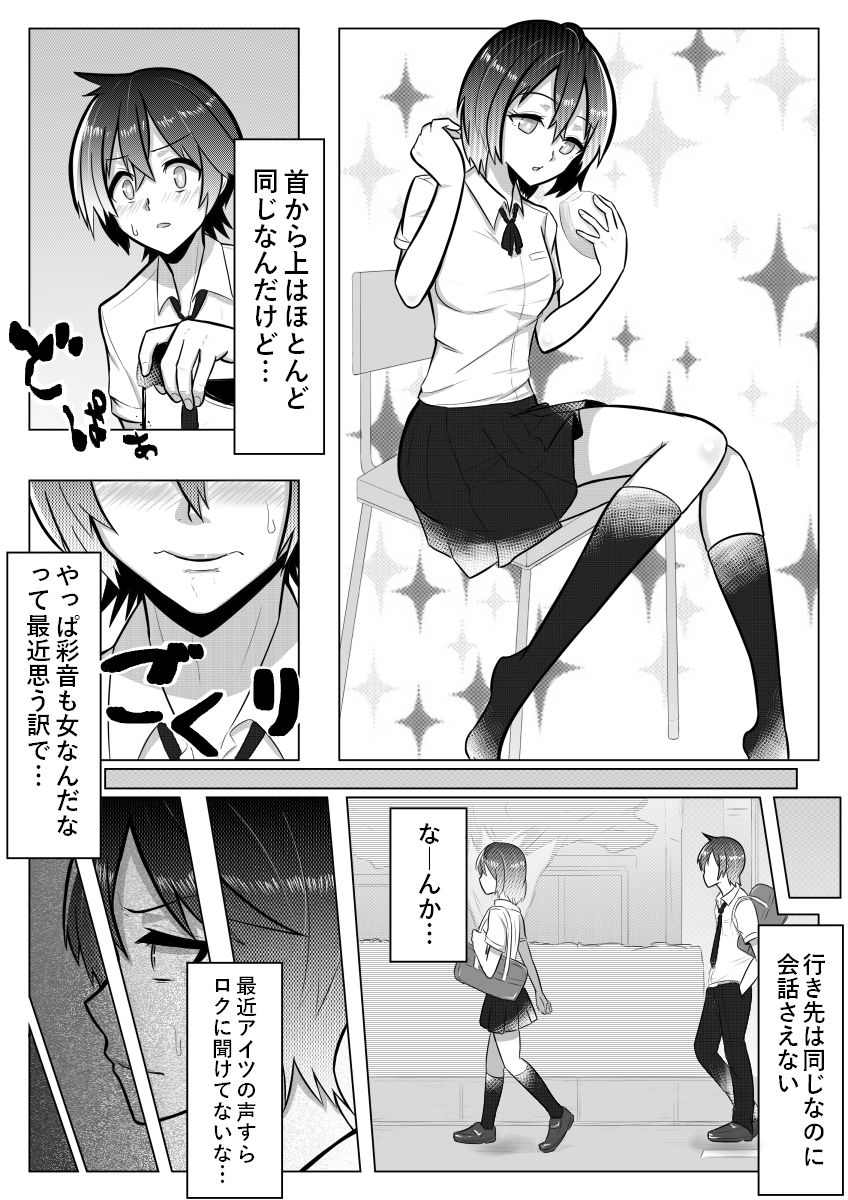 [Giu] おとしごろ page 5 full