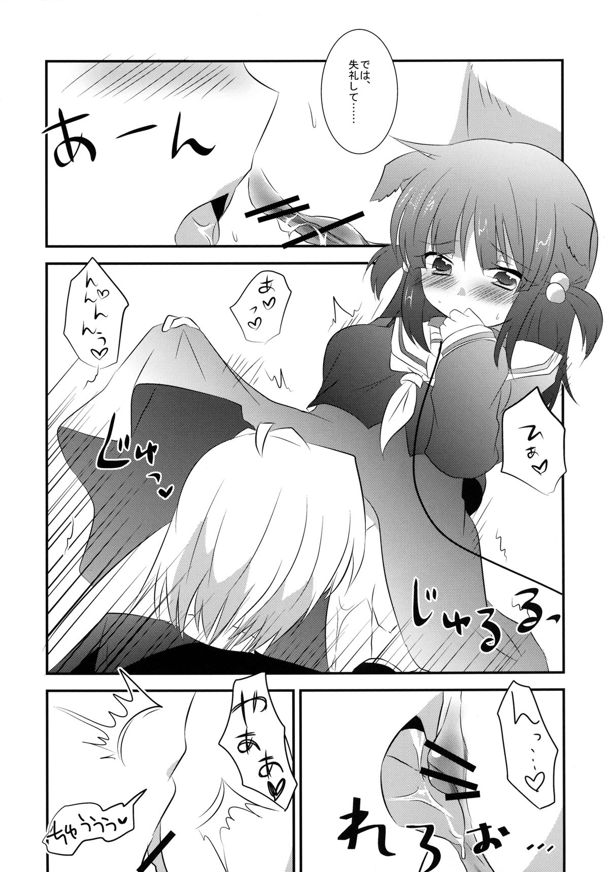 (Shitsuji Toranoana! 9) [Slime Kikaku (Kuriyuzu Kuryuu)] Wanwano Days (Hayate no Gotoku!) page 9 full