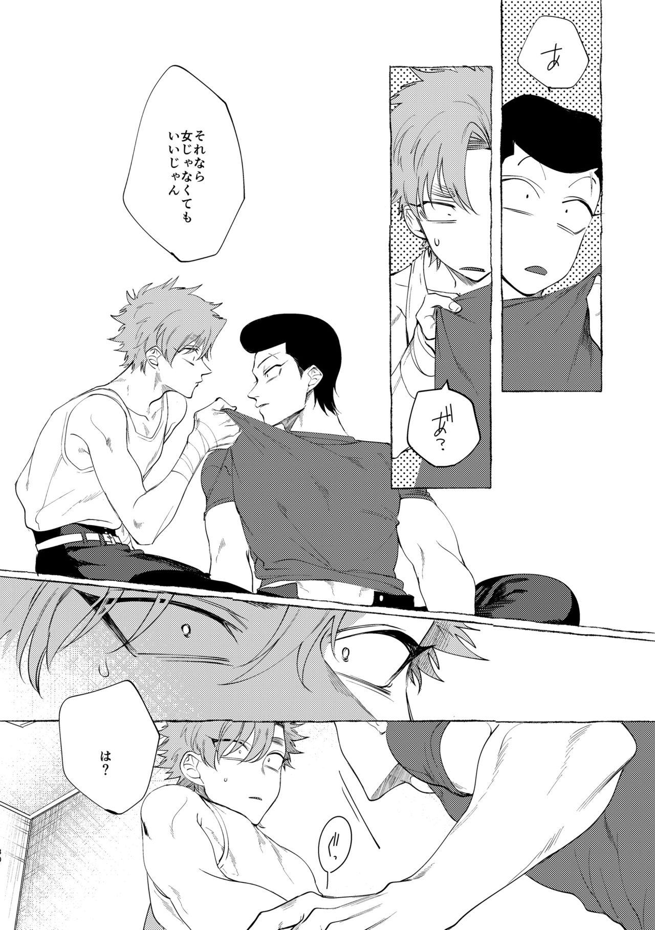 [dotsuco (Yutakanaumami)] Badday Dreamers [Digital] page 29 full