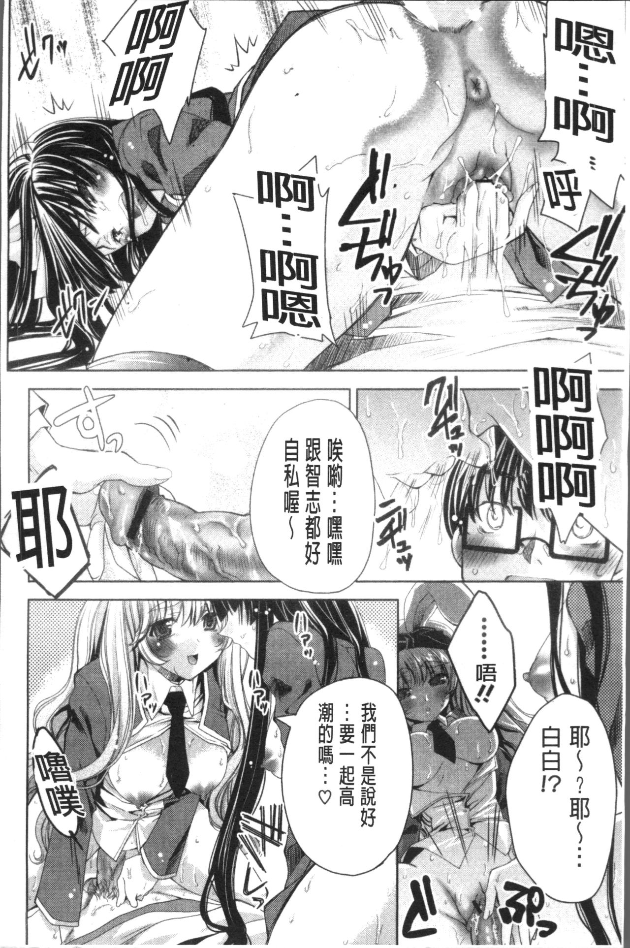 [Sid Alice] Usagi tachi no Momoiro Yugi [Chinese] page 183 full