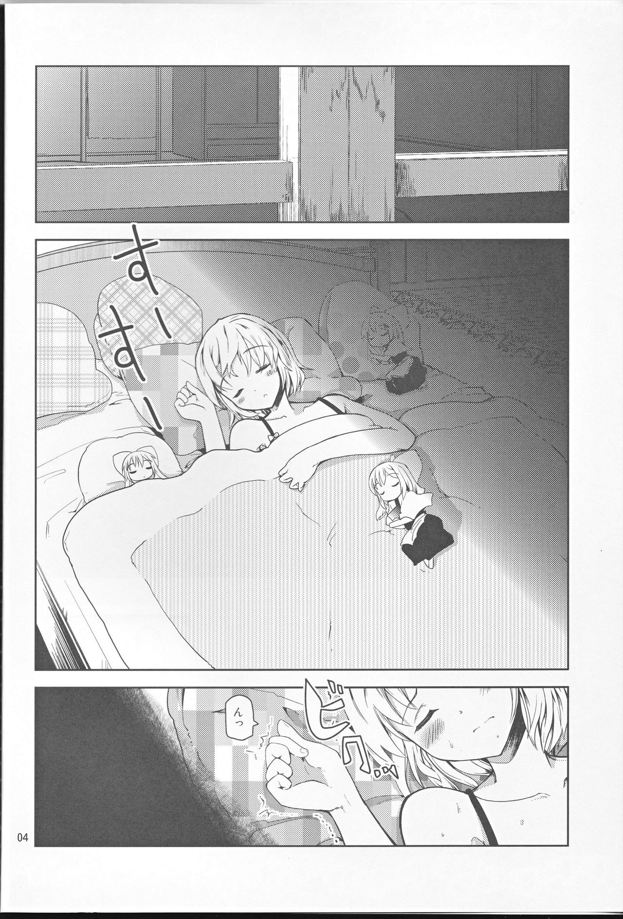 (Reitaisai 9) [Sanzoku no Uta (Takara Akihito)] Alice Inmu (Touhou Project) [Chinese] [好想玩梗汉化组] page 3 full