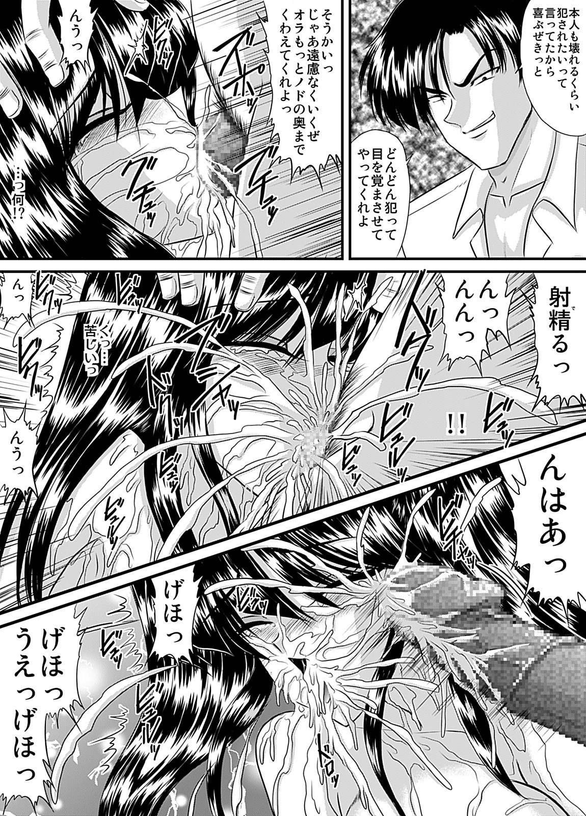 [Go! Go! Heaven!!] The other side of after school 12 page 4 full