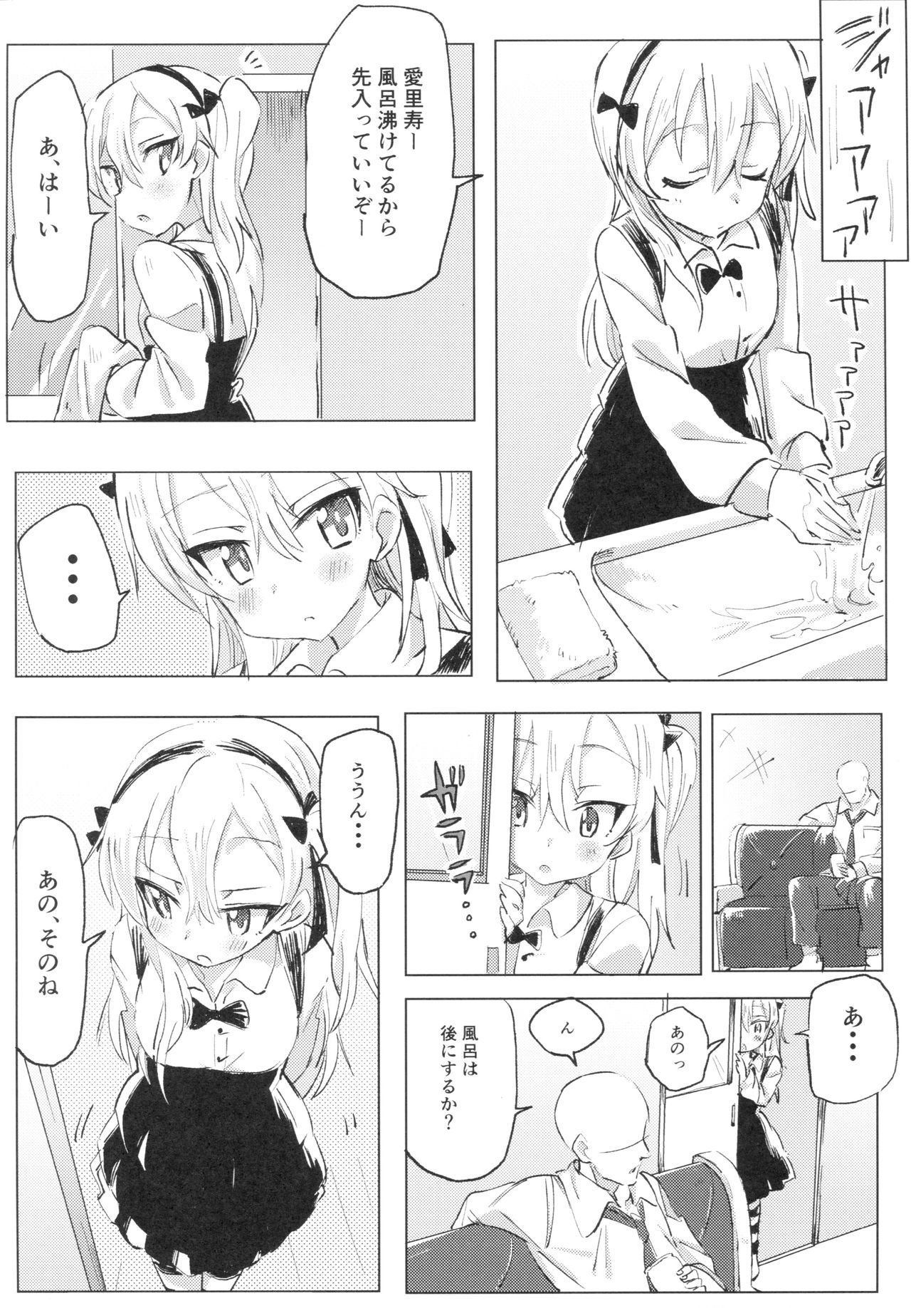 (Panzer☆Vor! 8) [Hibimegane (Hibimegane)] Shimada Arisu to Tappuri Amaama Ichaicha Love love Shite Chottodake Sex suru Atsui Hon (Girls und Panzer) page 13 full