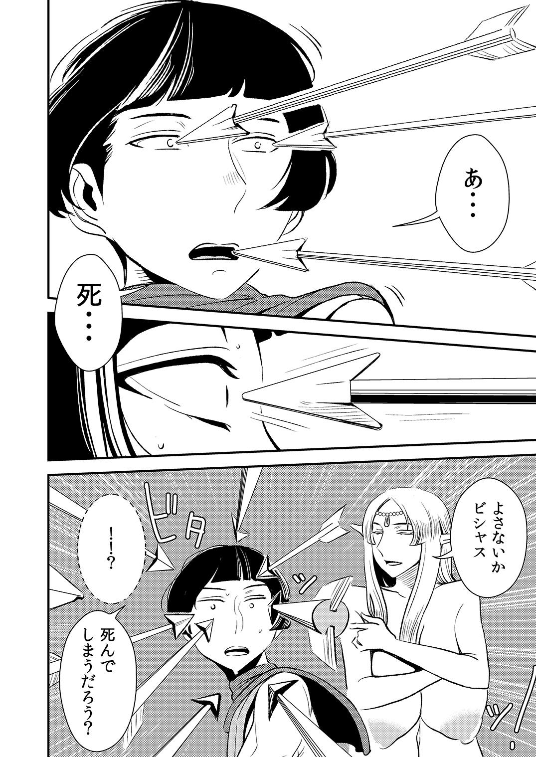 [Otokonoko to Onnanoko (Sasaki Saki)] cruel ~Elf no Joou wa Kozukuri ga Shitai!~ page 11 full