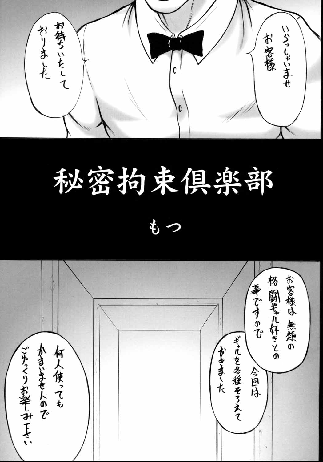 (CR35) [Motsu Ryouri, Sarurururu (Doru Riheko, Motsu)] Nanohana Taisou (Various) page 4 full