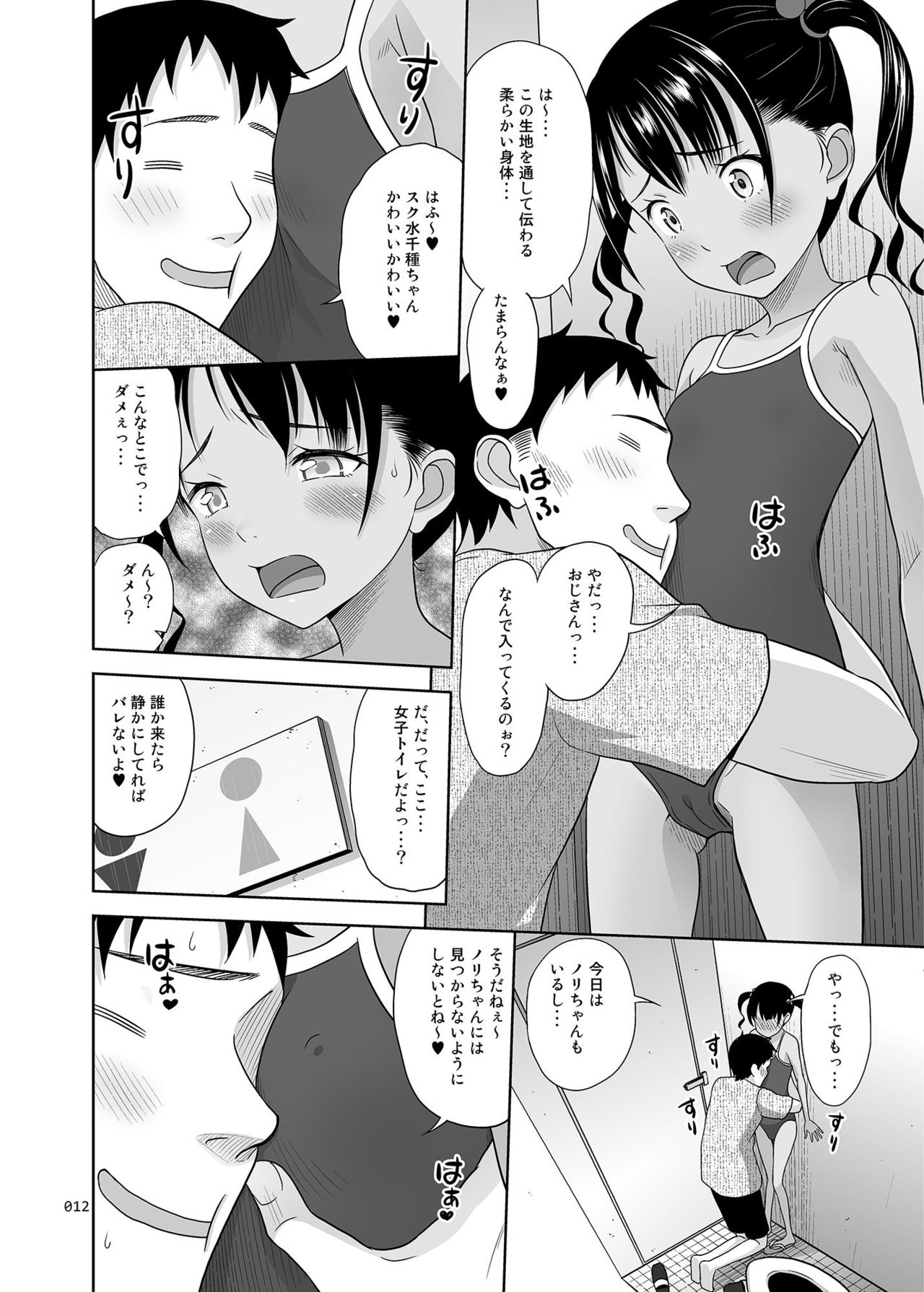 [antyuumosaku (malcorond)] Meikko na Syoujo no Ehon 7 -Zenpen- [Digital] page 11 full