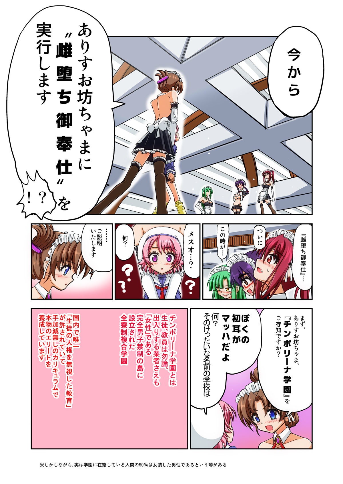 [Senbon Knock Zadankai (Inaba Fuyuki)] Mesu Ochi Obocchama page 5 full