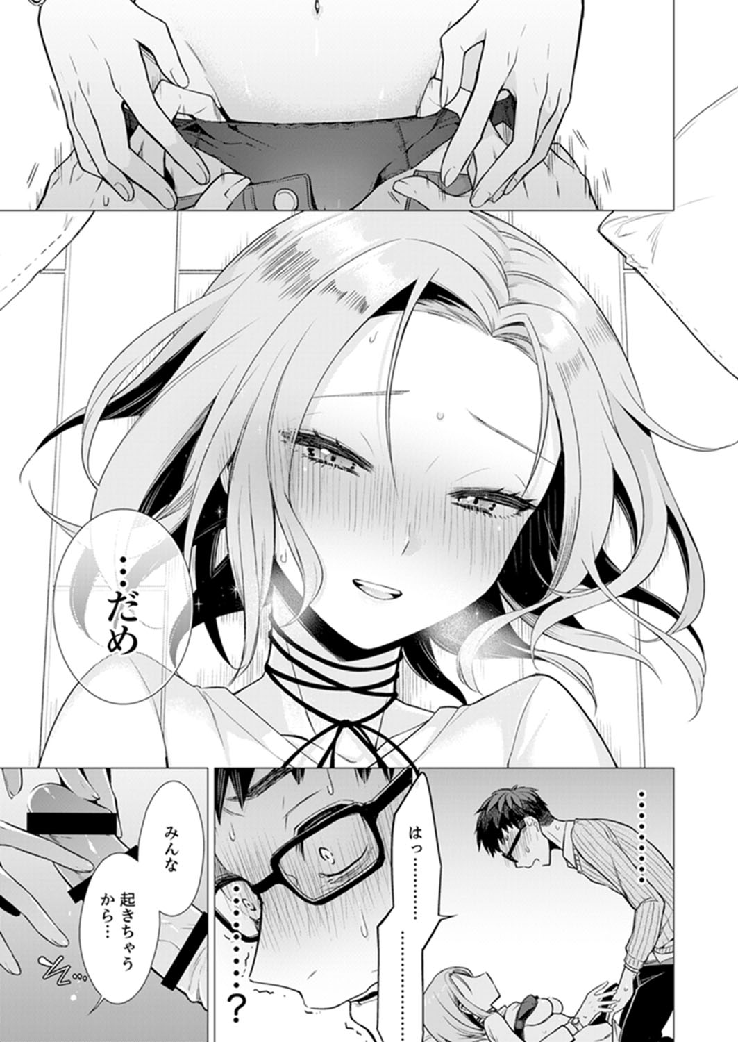 [Tsugumi Suzuma] Ato 1mm de Haicchau ne? Zakone Shitetara Tonari no Joshi ni Ijirarete... [Tokubetsuban] 1 page 23 full