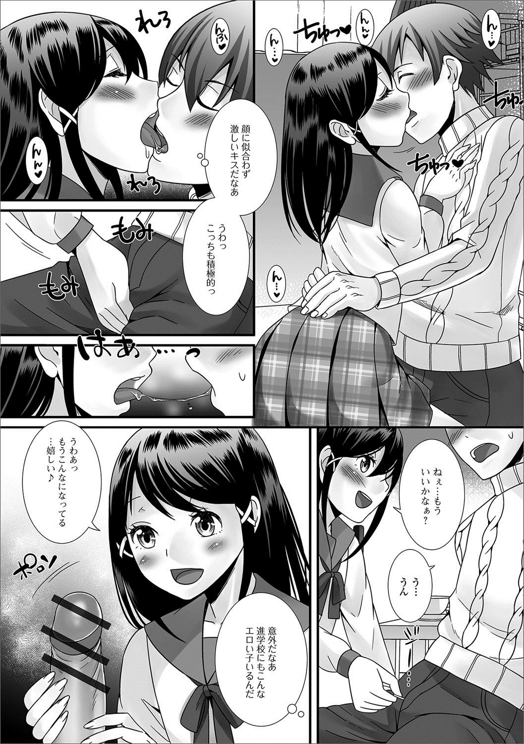 [Anthology] Gekkan Web Otoko no Ko-llection! S Vol. 22 [Digital] page 5 full