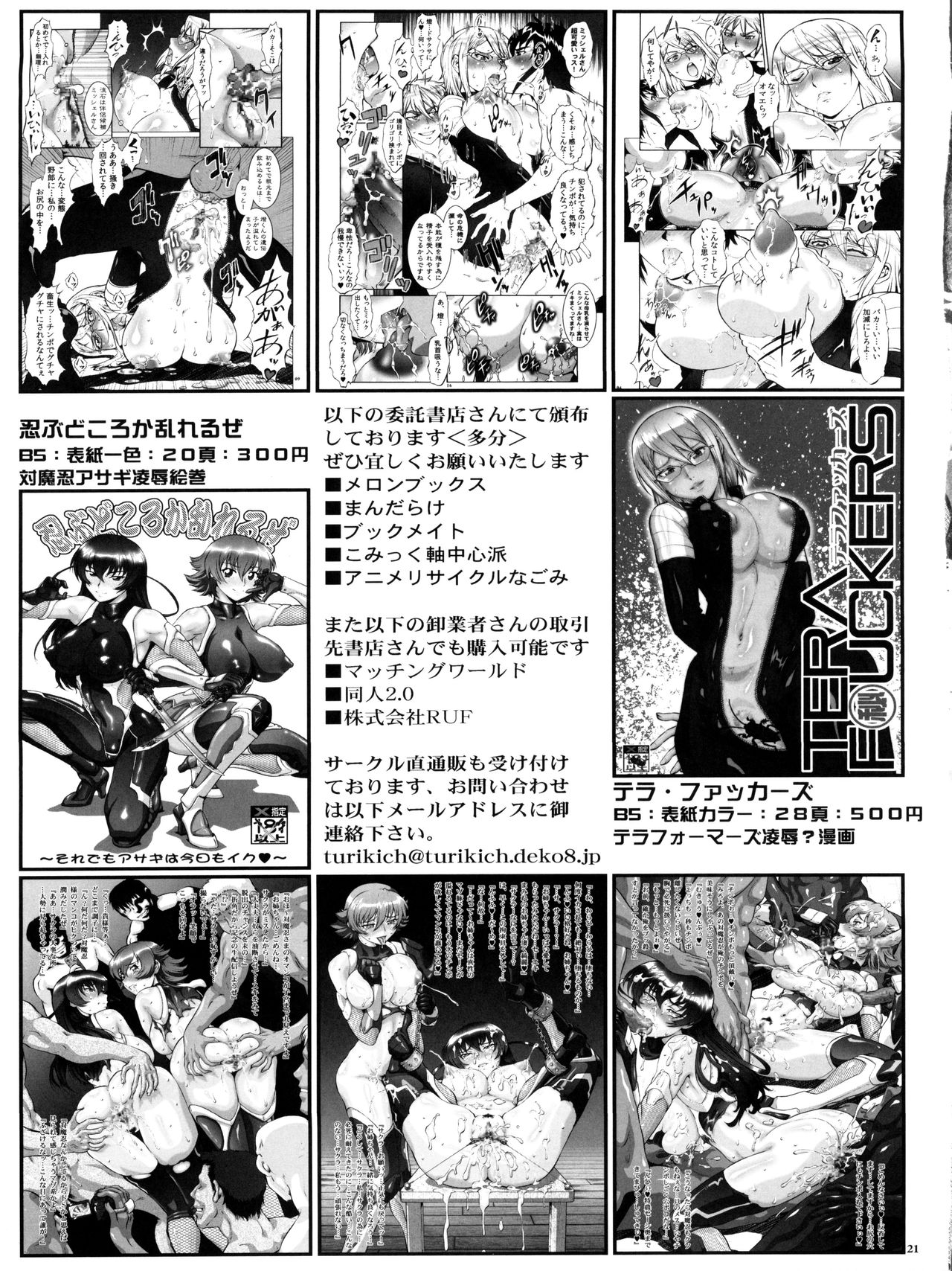 (COMIC1☆9) [Tsurikichi Doumei (Umedama Nabu)] Danmachi (Dungeon ni Deai o Motomeru no wa Machigatteiru Darou ka) [English] {Hennojin} page 21 full