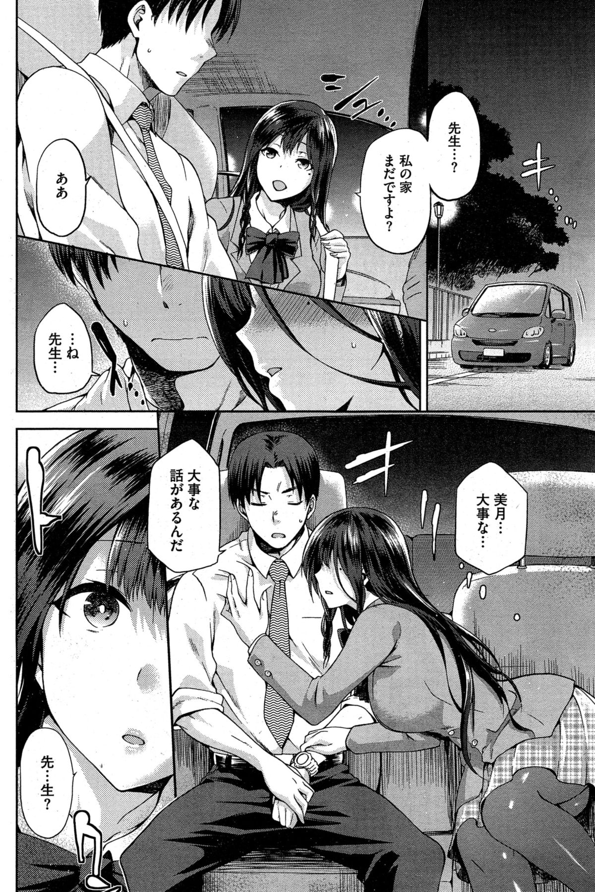 [Kiasa] Yamitsuki page 30 full