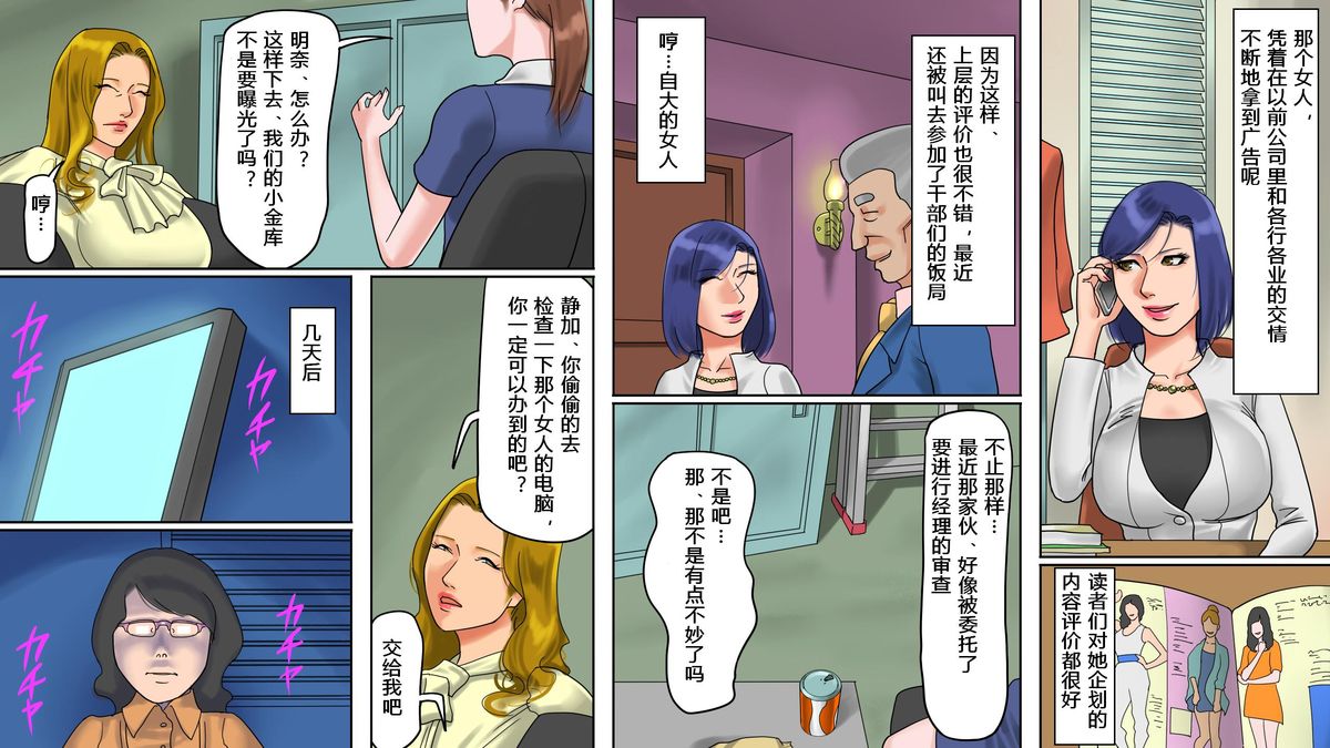 [Naya] Onna Joushi Jigoku Ochi - Saeko wa Buka no Gyakutaiyou Dorei | 女上司地獄落・冴子是部下的虐待用奴隷 [Chinese] [有条色狼] page 4 full