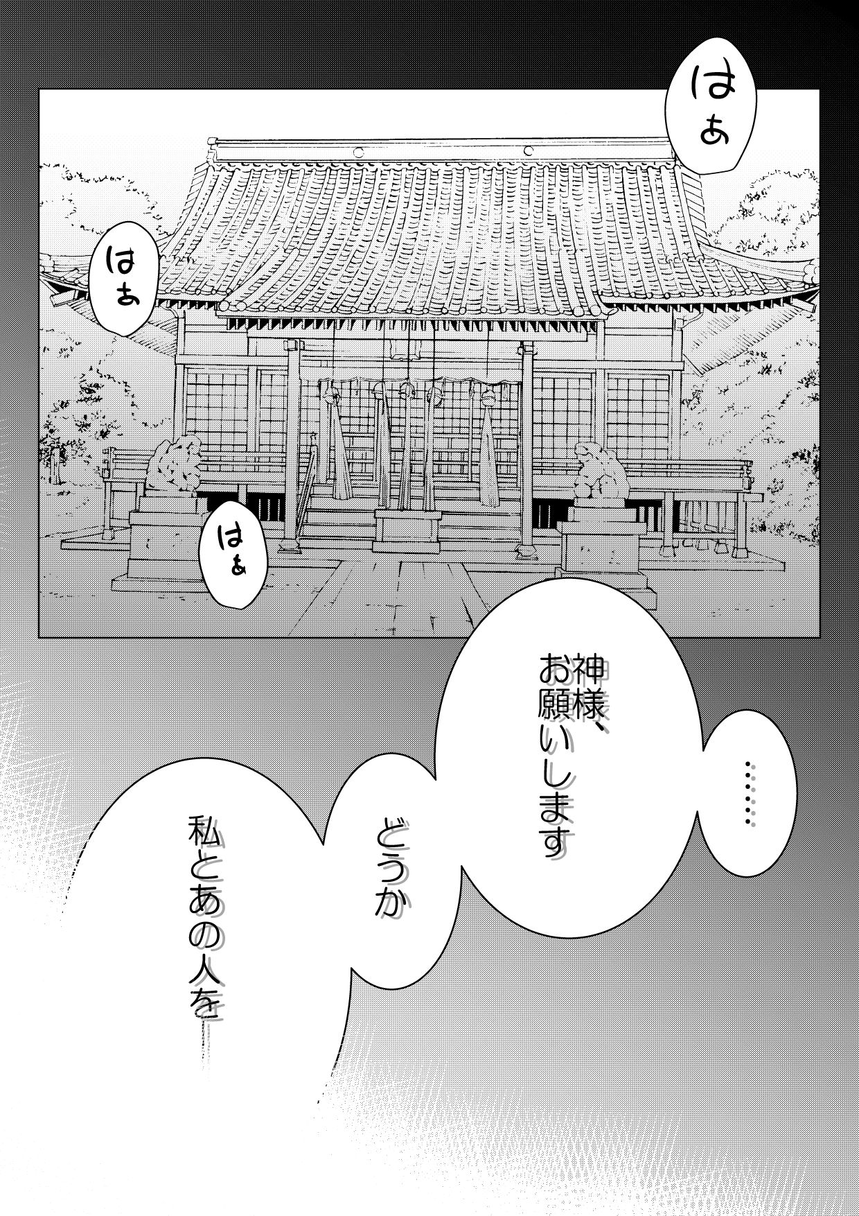 [Suizen no Mimi (Toro Ochi)] For Whom God Works page 43 full