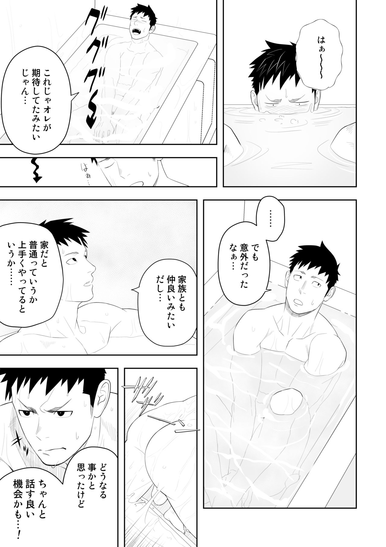 [Mentaiko (Itto)] Tabun Sore ga Love Nanjanakarou ka. 3 [Digital] page 43 full
