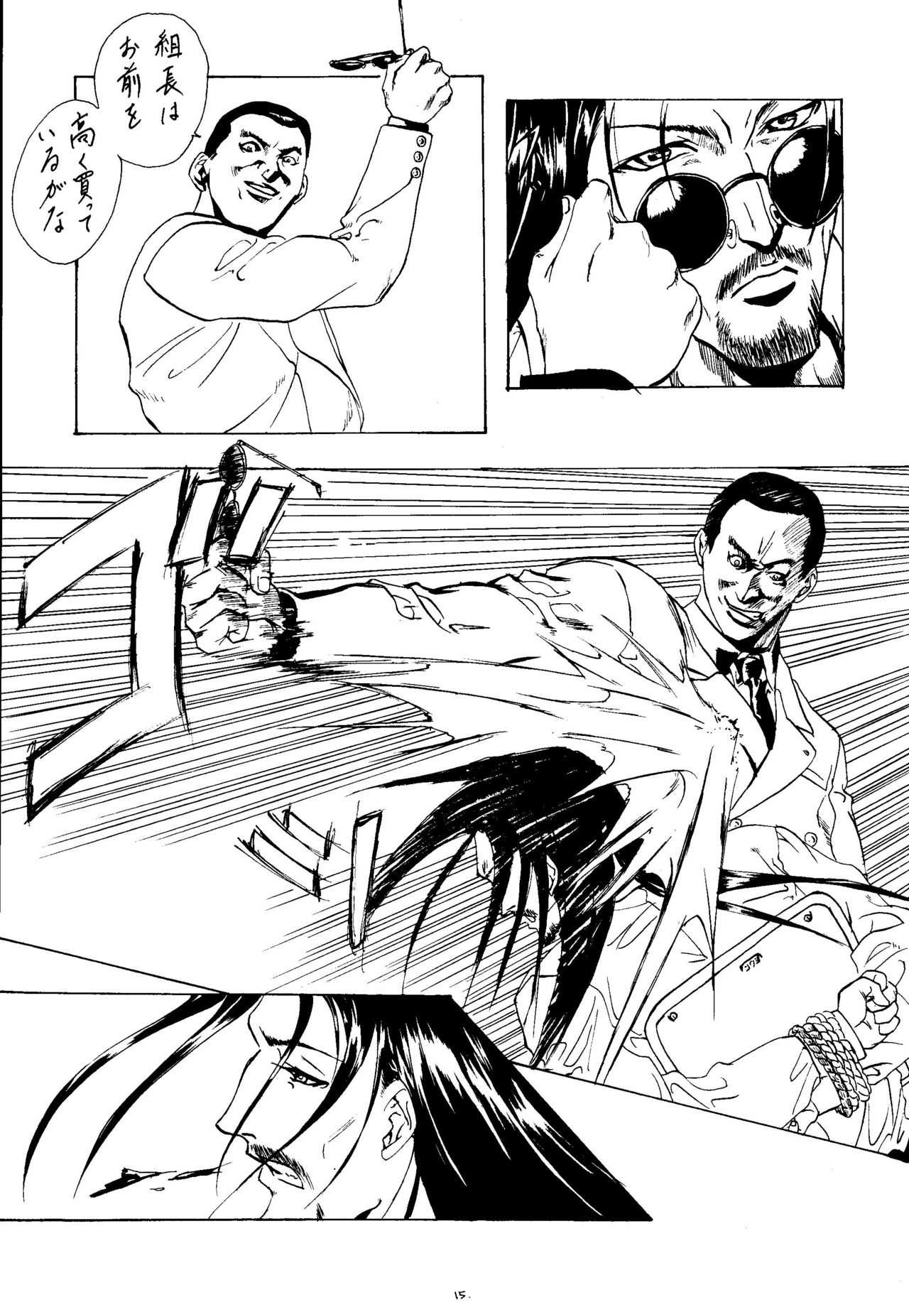 (C53) [Psy-Walken (Yoshizawa Tomoaki, Ohtsuki Suzuki)] ESCAPE 2 [JUST_DO_IT!] page 14 full