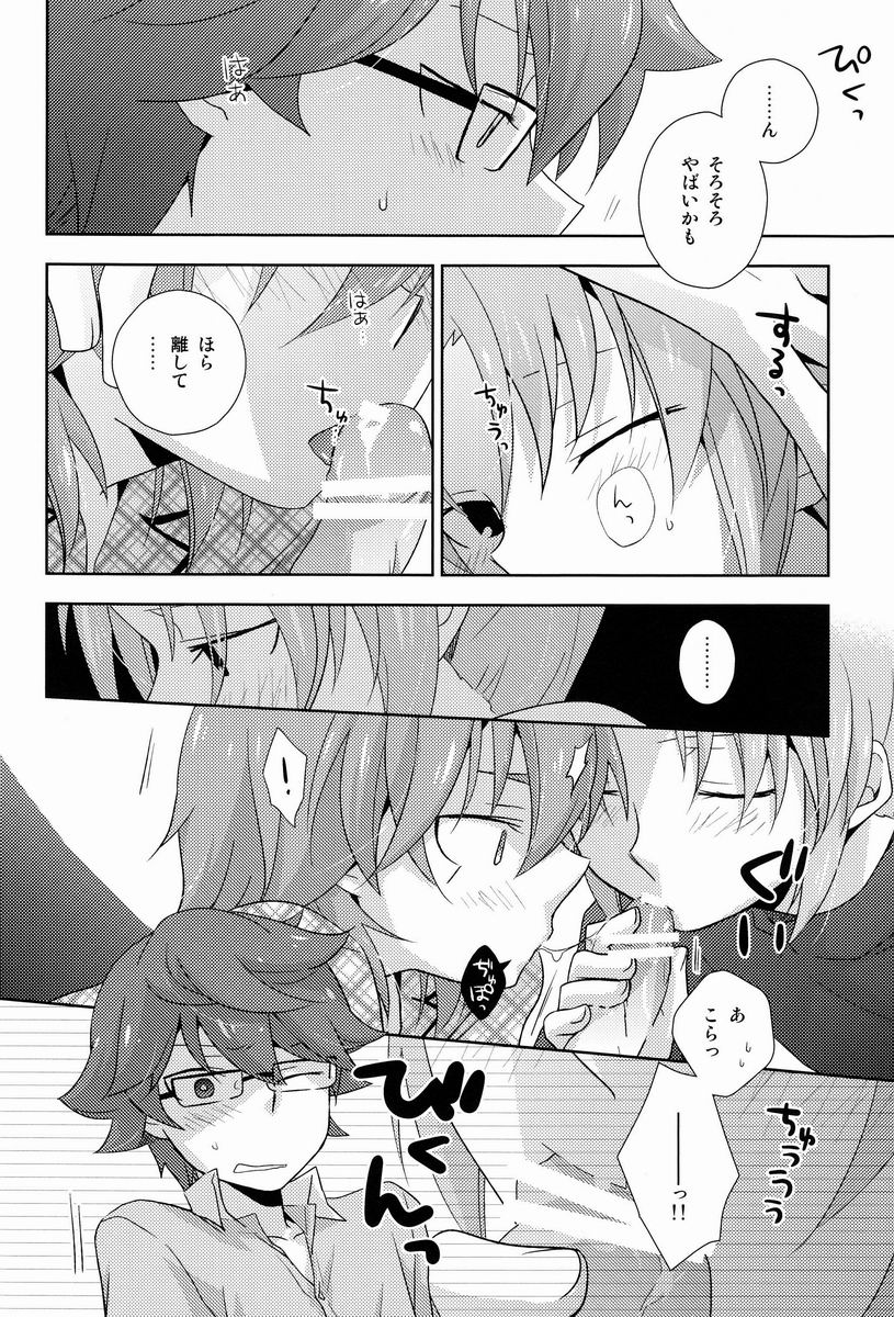 (C83)[Kinako Gyuu Nyuu (Tomoharu)] Shachou to Hisho to, (Inazuma Eleven GO) page 13 full