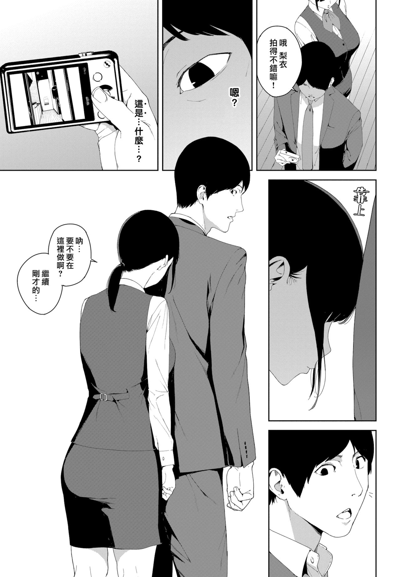 [Iwasaki Yuuki] Jiko Bukken (COMIC BAVEL 2019-04) [Chinese] [漢化組漢化組×我尻故我在] [Digital] page 5 full