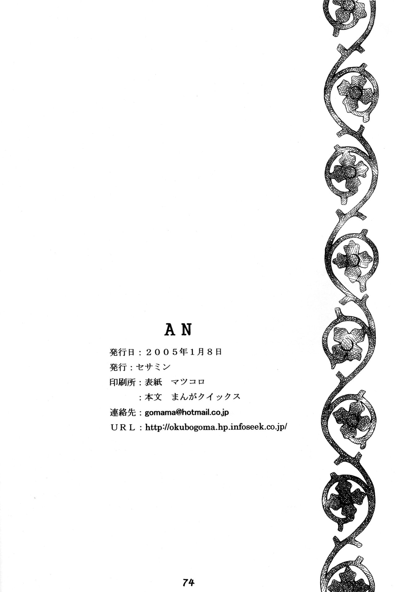 [Sesamin] an (Princess Tutu) [English] [Tigoris Translates] page 37 full
