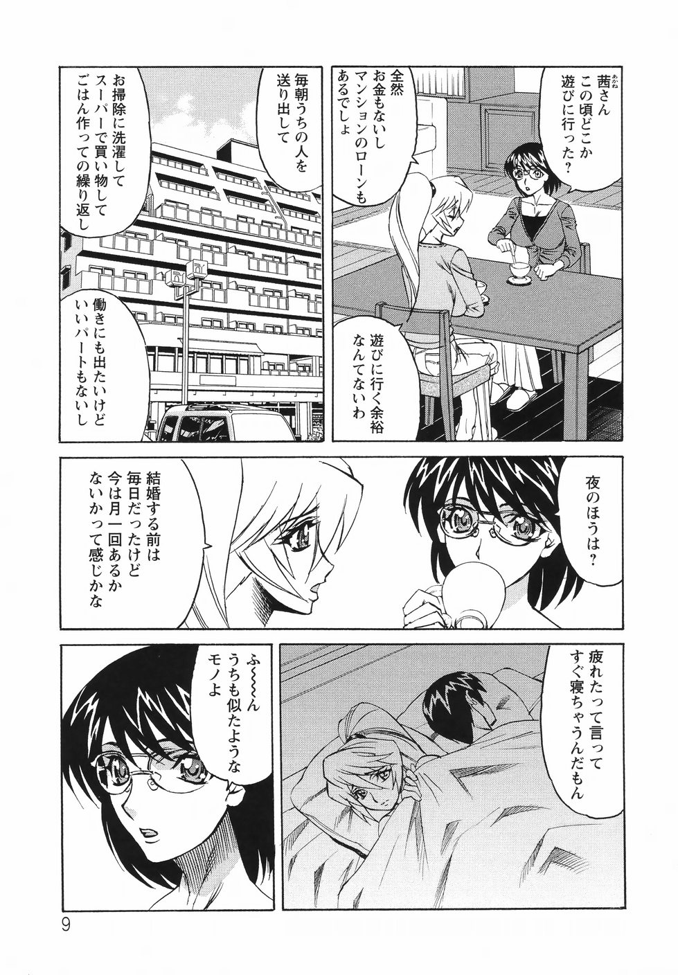 [Yamamoto Yoshifumi] Kyonyuu Wakazuma Nakadashi Club page 13 full