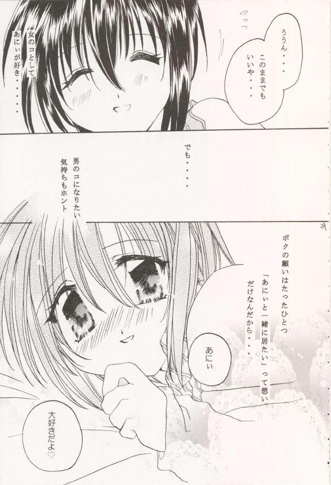 [You Miyamoto] Mamoru: Sister & Brother (Sister Princess) page 28 full