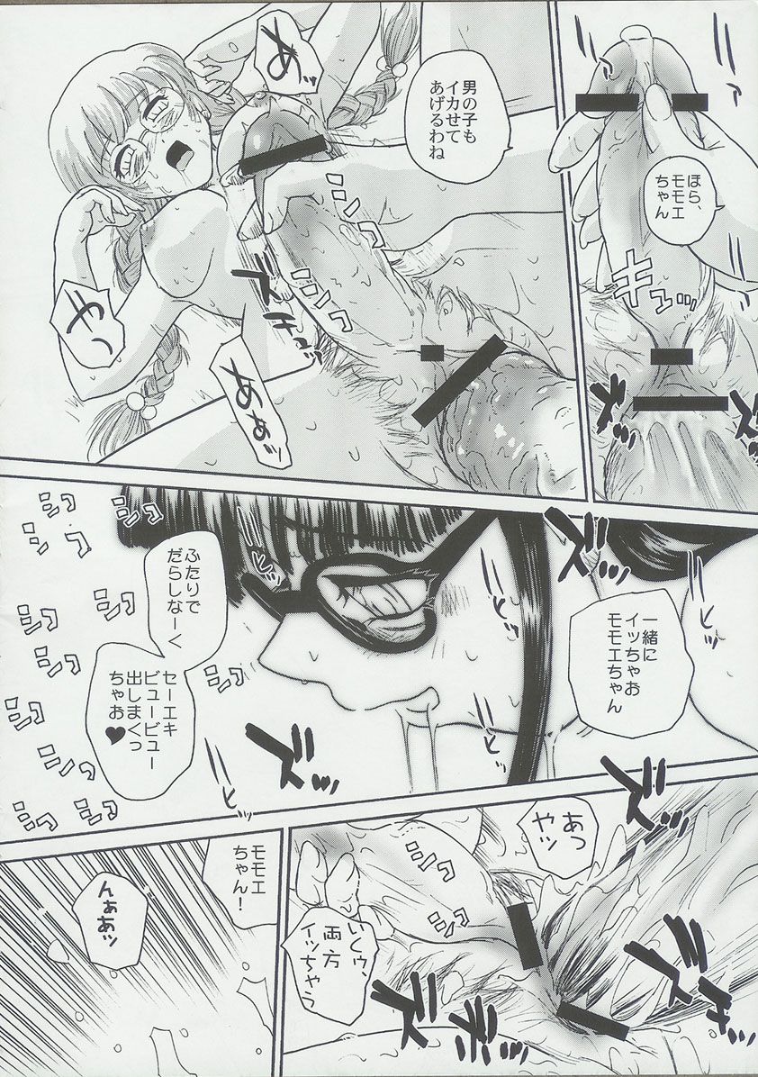 (C68) [Behind Moon (Q)] Dulce Report 6 page 61 full