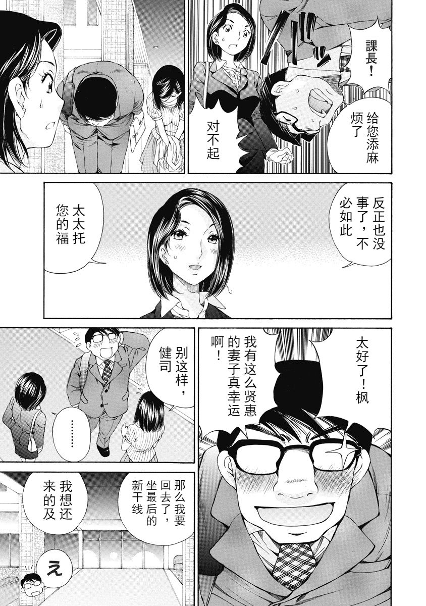 [佐野タカシ] 今宵、妻 ch.7 [Chinese] [斌哥个人汉化] page 13 full