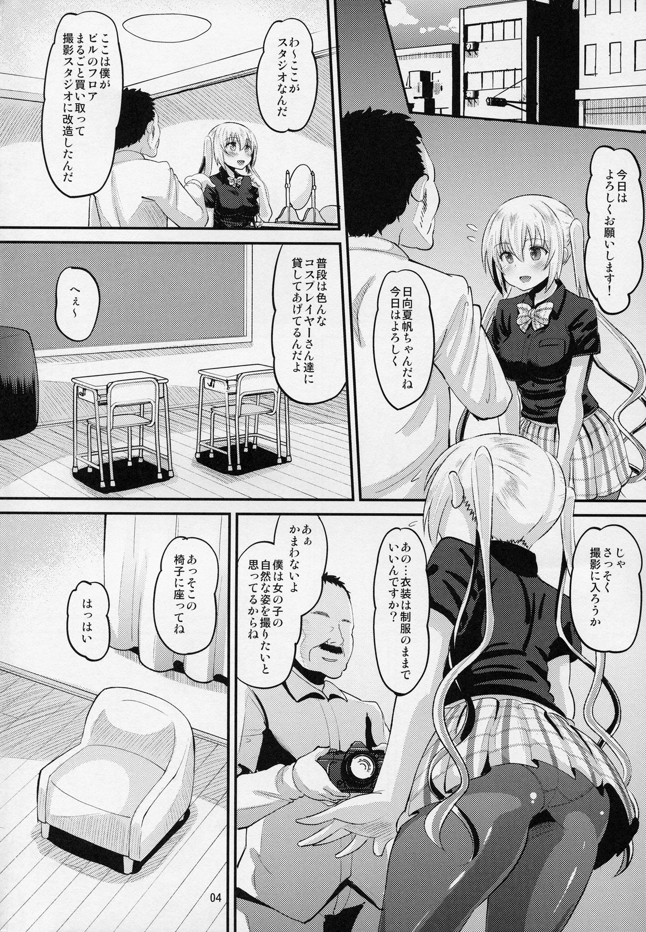 (C93) [AMP (Norakuro Nero)] Kahox (Blend S) page 3 full