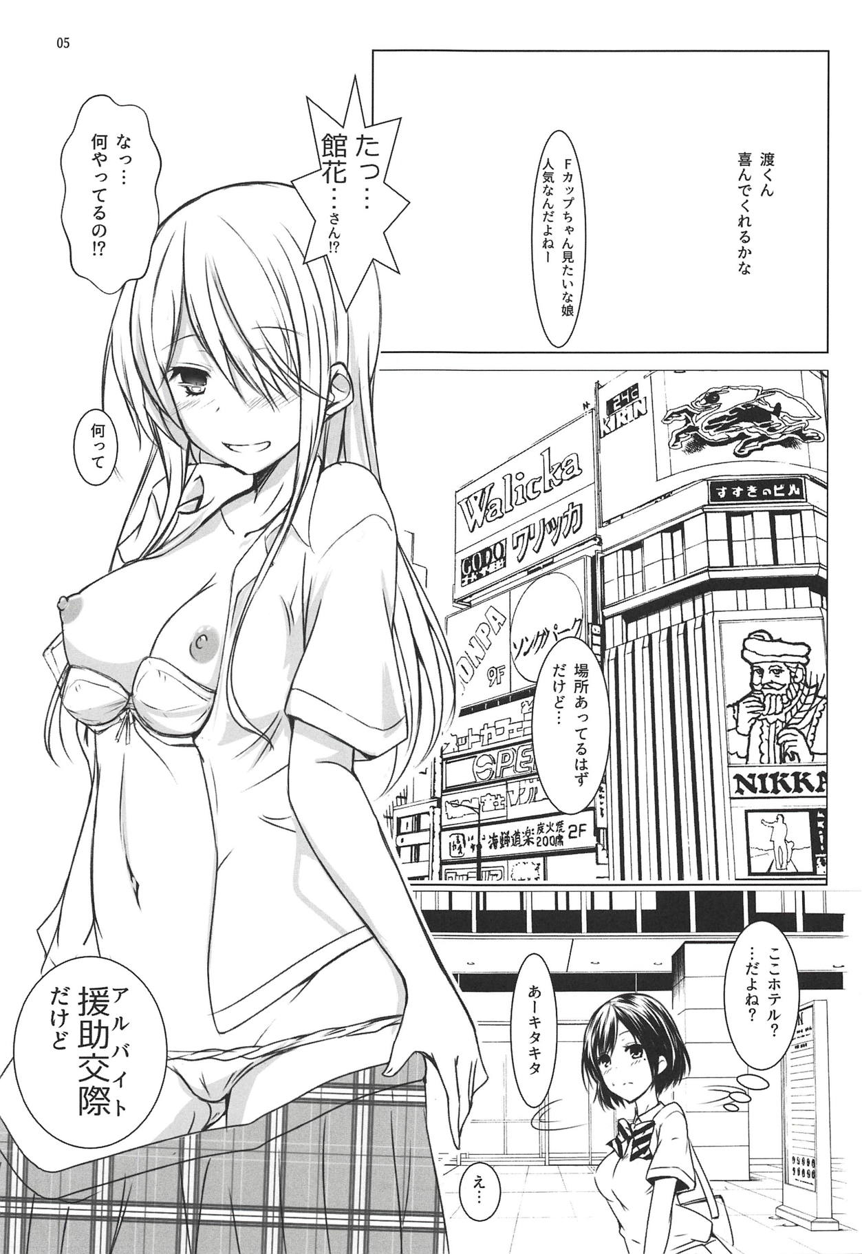 (C94) [Omocha Kaden (Beni Bana)] BREAK x BREAK! (Watari-kun no XX ga Houkai Sunzen) page 5 full