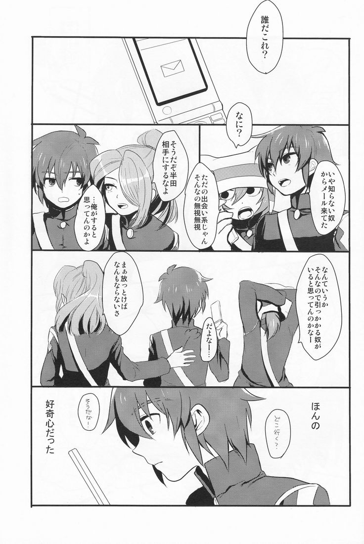 Othello (Ika Ryaku) - Karupisu Miruku (Inazuma Eleven) page 6 full