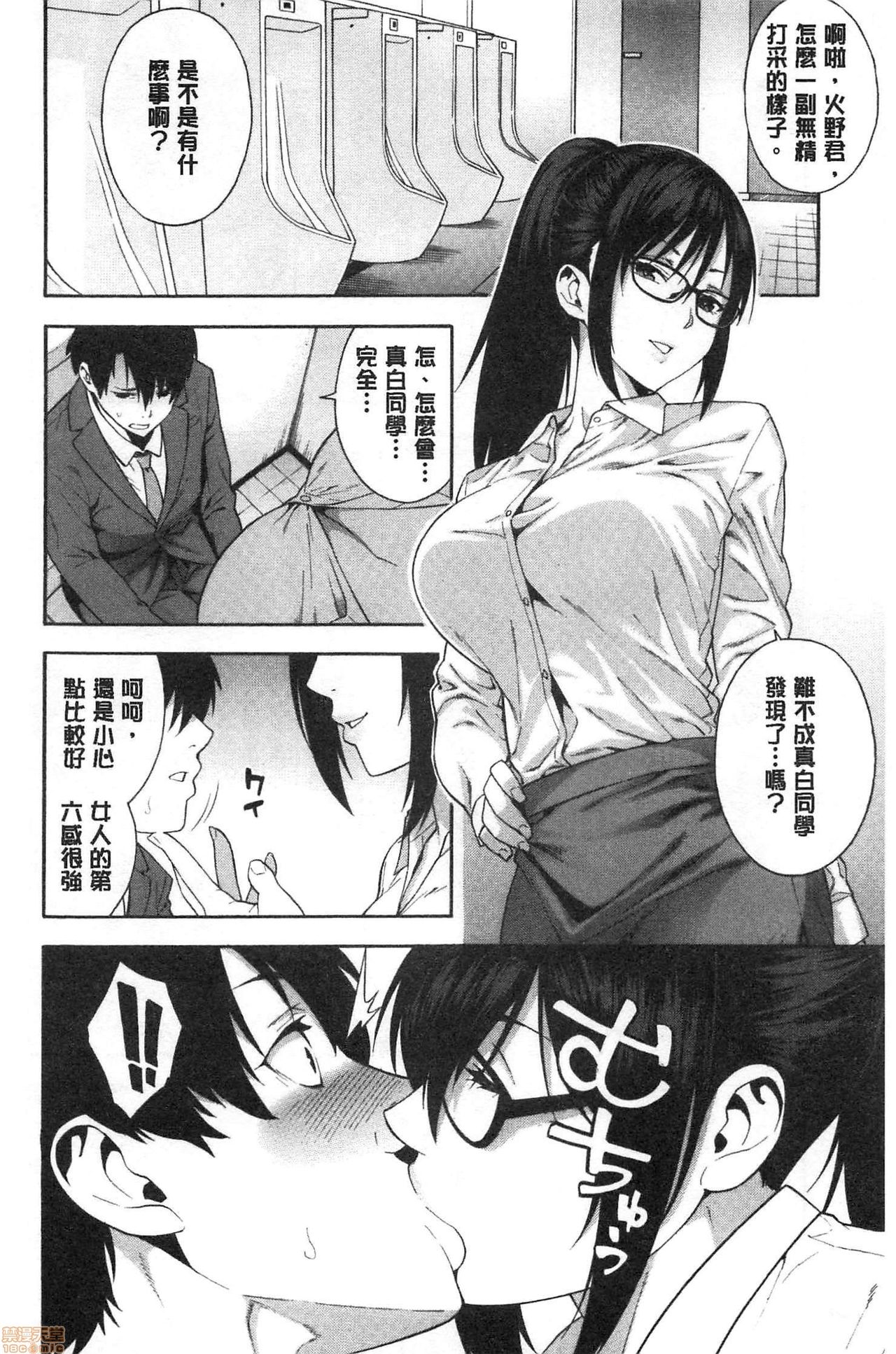 [Zonda] Okashite ageru [Chinese] page 57 full