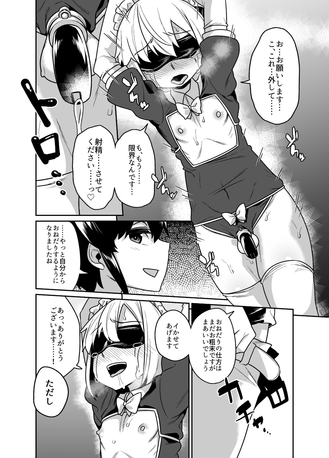 [Tateyoko Issen (Shinagawa Mikuzu)] Senpai wa Seidorei [Digital] page 16 full