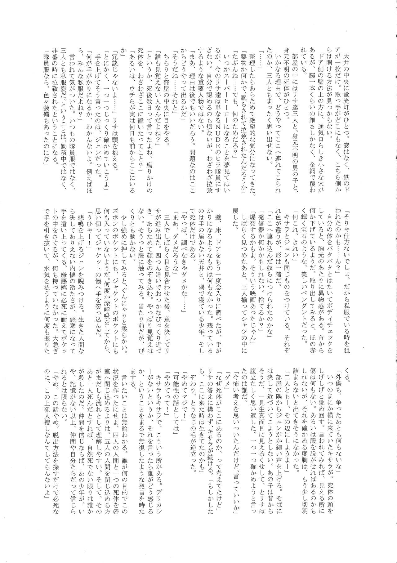 (C93) [Tamakiya (Gemma, Tamaki Nozomu, Titkurakuran)] Uncanny EIGHTHWONDER No.2 (Uchi no Musume ni Te o Dasuna!) page 61 full